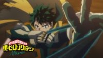 「ヒロアカ」最終回から8年後のデクたちやトガヒミコの姿も！「More」PV公開