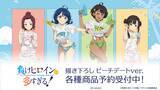 「「マケイン！」杏菜、檸檬、知花、佳樹と水着でビーチへ☆描き下ろしイラストグッズ登場」の画像1