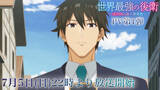 「夏アニメ「世界最強の後衛」7月5日より放送開始！主人公アリヒト（CV. 松岡禎丞）ら集結のキービジュアル公開」の画像3