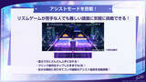 「ゲーム「BanG Dream! Our Notes」最新情報が明らかに Ave Mujica「残酷な天使のテーゼ」など実装楽曲も発表」の画像5
