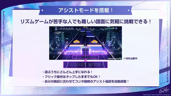 「ゲーム「BanG Dream! Our Notes」最新情報が明らかに Ave Mujica「残酷な天使のテーゼ」など実装楽曲も発表」の画像