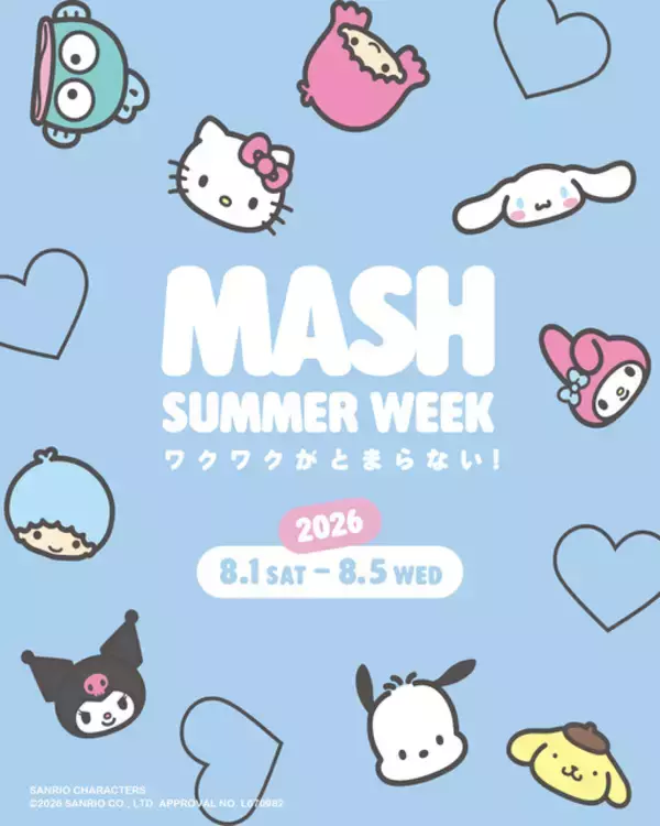 「ポムプリ、シナモン、キティたちが人気9ブランドとのコラボ☆ スナイデル、ジェラート ピケ オムなど激かわアイテム登場」の画像