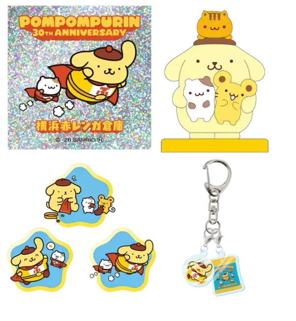 「「ポムポムプリン」×横浜赤レンガ倉庫がコラボ♪ 限定グッズや、約2メートルの“巨大バルーン”が登場【8月14日～】」の画像