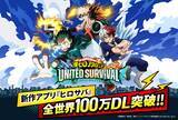 「「ヒロサバ」が100万ダウンロード突破！ 記念企画「ログインボーナス」が実施＆キャラ紹介動画も到着！」の画像1
