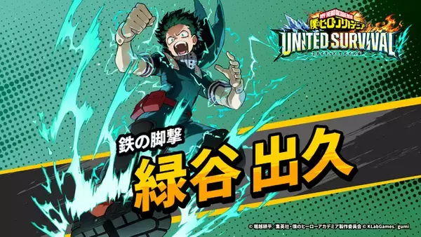 「「ヒロサバ」が100万ダウンロード突破！ 記念企画「ログインボーナス」が実施＆キャラ紹介動画も到着！」の画像