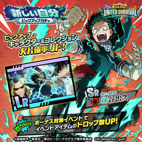 「「ヒロサバ」が100万ダウンロード突破！ 記念企画「ログインボーナス」が実施＆キャラ紹介動画も到着！」の画像