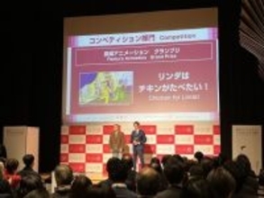 TAAF2024でグランプリ「リンダはチキンがたべたい！」独占場面写真が到着！ 片渕須直監督も登壇のトークショー情報も
