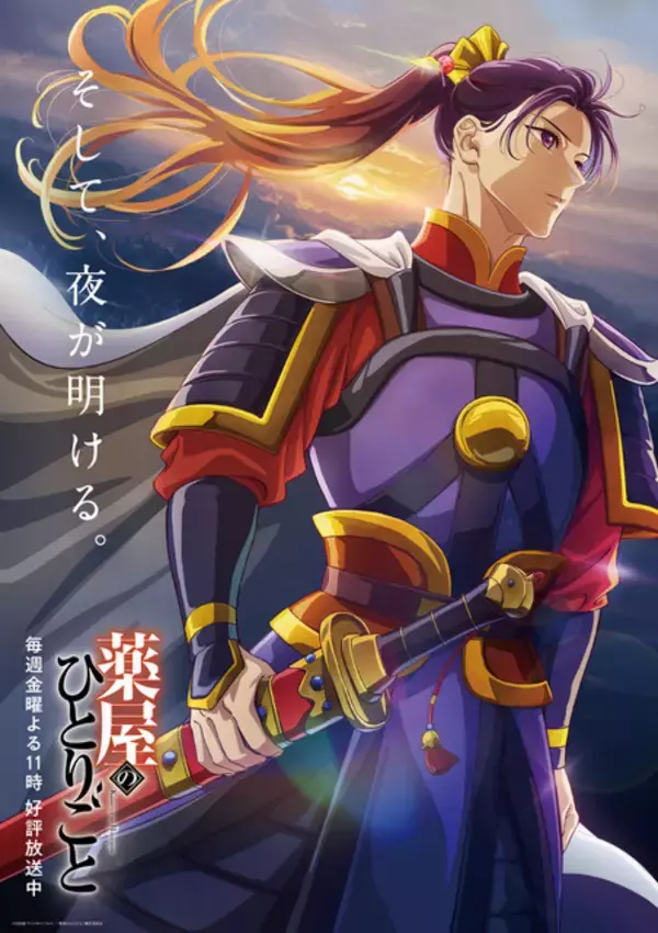 「声が良いキャラといえば？3位「文スト」太宰治、2位「呪術廻戦」七海建人、1位「呪術廻戦」五条悟」の画像