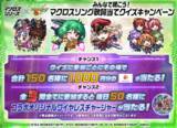 「「マクロス」と「モンスト」が初コラボ！ ワルキューレ、ランカ・リー、シェリル・ノームが期間限定ガチャに登場！」の画像3