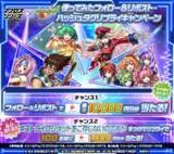 「「マクロス」と「モンスト」が初コラボ！ ワルキューレ、ランカ・リー、シェリル・ノームが期間限定ガチャに登場！」の画像5