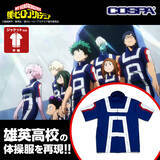 「「ヒロアカ」デクたちの「雄英高校体操服」を着られる!? 気分はまるで雄英生のこだわりアイテムが登場♪」の画像2