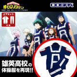 「「ヒロアカ」デクたちの「雄英高校体操服」を着られる!? 気分はまるで雄英生のこだわりアイテムが登場♪」の画像5