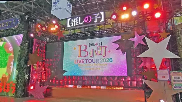 「「B小町が目の前にいる！」会場でバーチャルライブを疑似体験！ KADOKAWAブース【推しの子】コーナーをピックアップ【AnimeJapan 2026 ブースレポ】」の画像