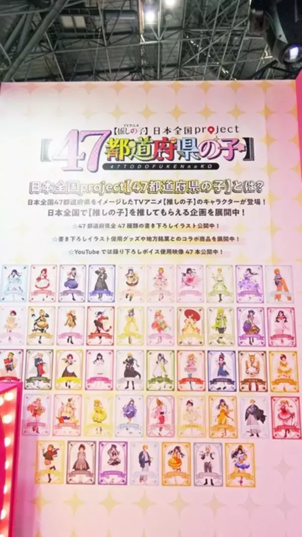 「「B小町が目の前にいる！」会場でバーチャルライブを疑似体験！ KADOKAWAブース【推しの子】コーナーをピックアップ【AnimeJapan 2026 ブースレポ】」の画像