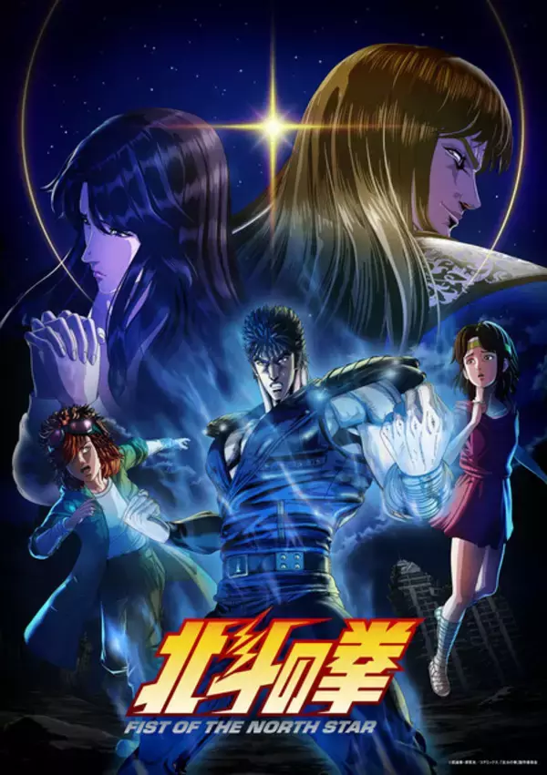 「“拳”で戦うキャラといえば？ 3位「呪術廻戦」虎杖悠仁、2位「北斗の拳」ケンシロウ、1位「ワンパンマン」サイタマ「必殺技が“マジ殴り”という飾らない名前なのが面白い」 ＜26年版＞」の画像