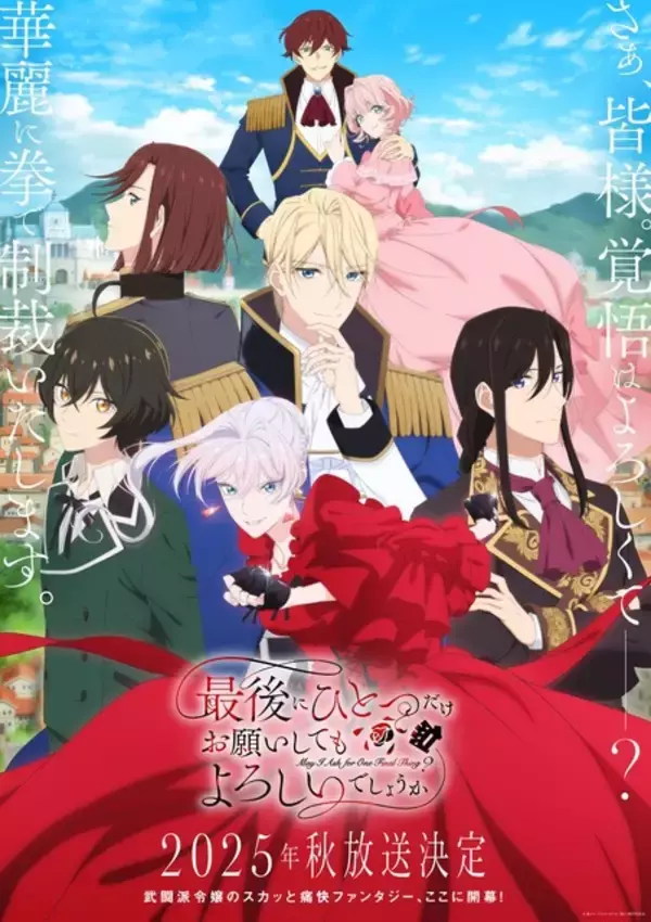 「“拳”で戦うキャラといえば？ 3位「呪術廻戦」虎杖悠仁、2位「北斗の拳」ケンシロウ、1位「ワンパンマン」サイタマ「必殺技が“マジ殴り”という飾らない名前なのが面白い」 ＜26年版＞」の画像