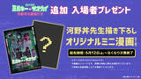 「「臨時増発 ミルキー☆サブウェイ」カート＆マックスとアサミ巡査の追加新作シーン場面写真公開！ 亀山陽平監督×作曲家・土井浩平のトークショーも開催」の画像2
