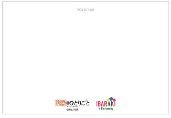 「「薬屋のひとりごと」猫猫＆壬氏がネモフィラに囲まれて…♪ 茨城県コラボの限定グッズが登場！クリアファイルやポストカードなど」の画像