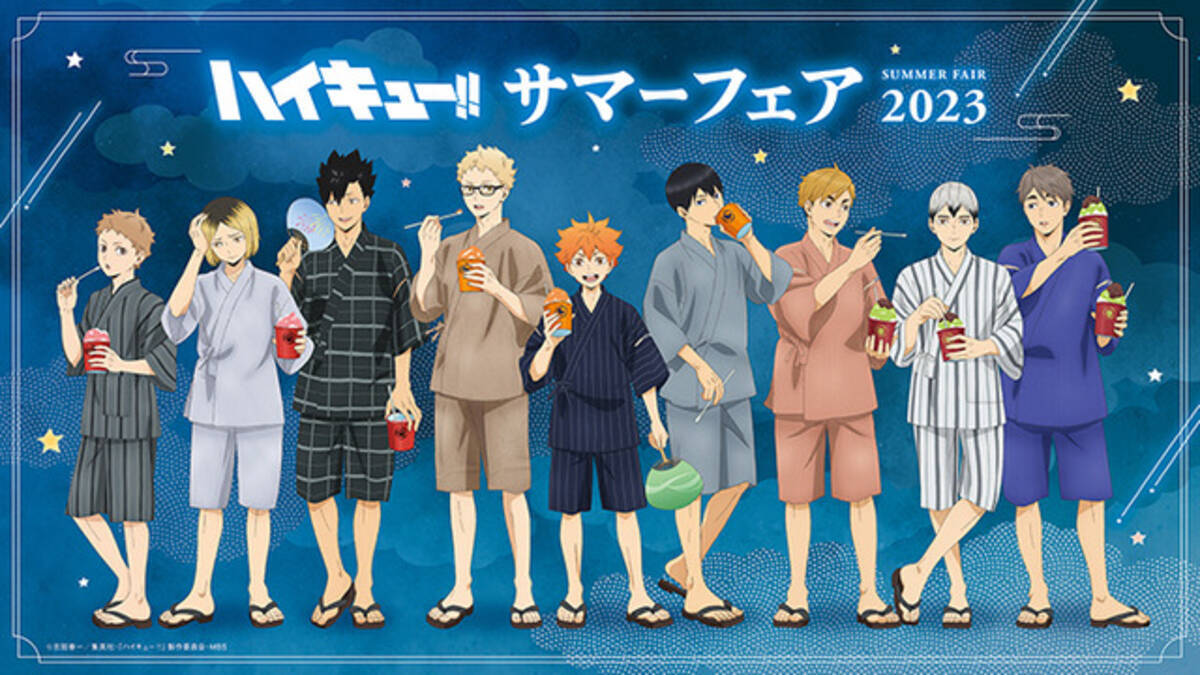 ハイキュー!!」日向、影山たちの夏らしい浴衣姿がグッズに 