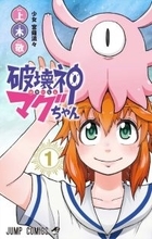 アニメ化してほしいマンガは？【完結作品編】3位「PPPPPP」、2位「破壊神マグちゃん」、1位は「タコピーの原罪」＜23年下半期版＞