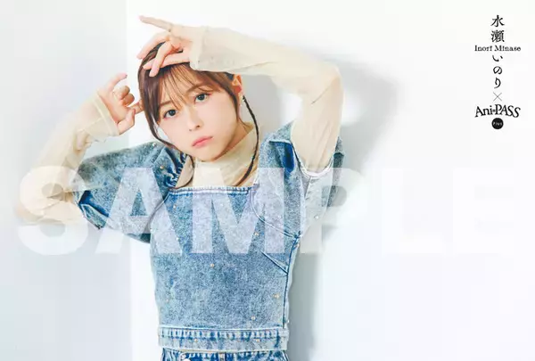 「水瀬いのり、小倉唯の素顔に迫る！撮り下ろし写真のスペシャルアーティストカードも必見の「Ani-PASS Plus ＃16」発売」の画像