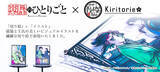 「「薬屋のひとりごと」壬氏様も猫猫ちゃんも麗しい…♪ 切り絵“キリトリエ”が登場 2月6日より受注開始」の画像3