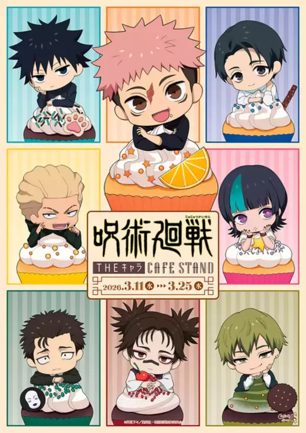 「呪術廻戦」“ドブカス”直哉も秤、日車らも甘いスイーツに♪ コラボフードドリンク＆グッズ販売