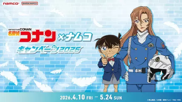 「コナンたちが海賊姿に変身♪「名探偵コナン」がオリジナルイラストでナムコ限定景品に登場！」の画像