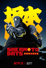 「SAKAMOTO DAYS」第2期新キャラの周、佐藤田、四ツ村のアクション満載！PV公開　ほか「サイバーパンク」「BLUE EYE SAMURAI」Netflixアニメ新情報が続々