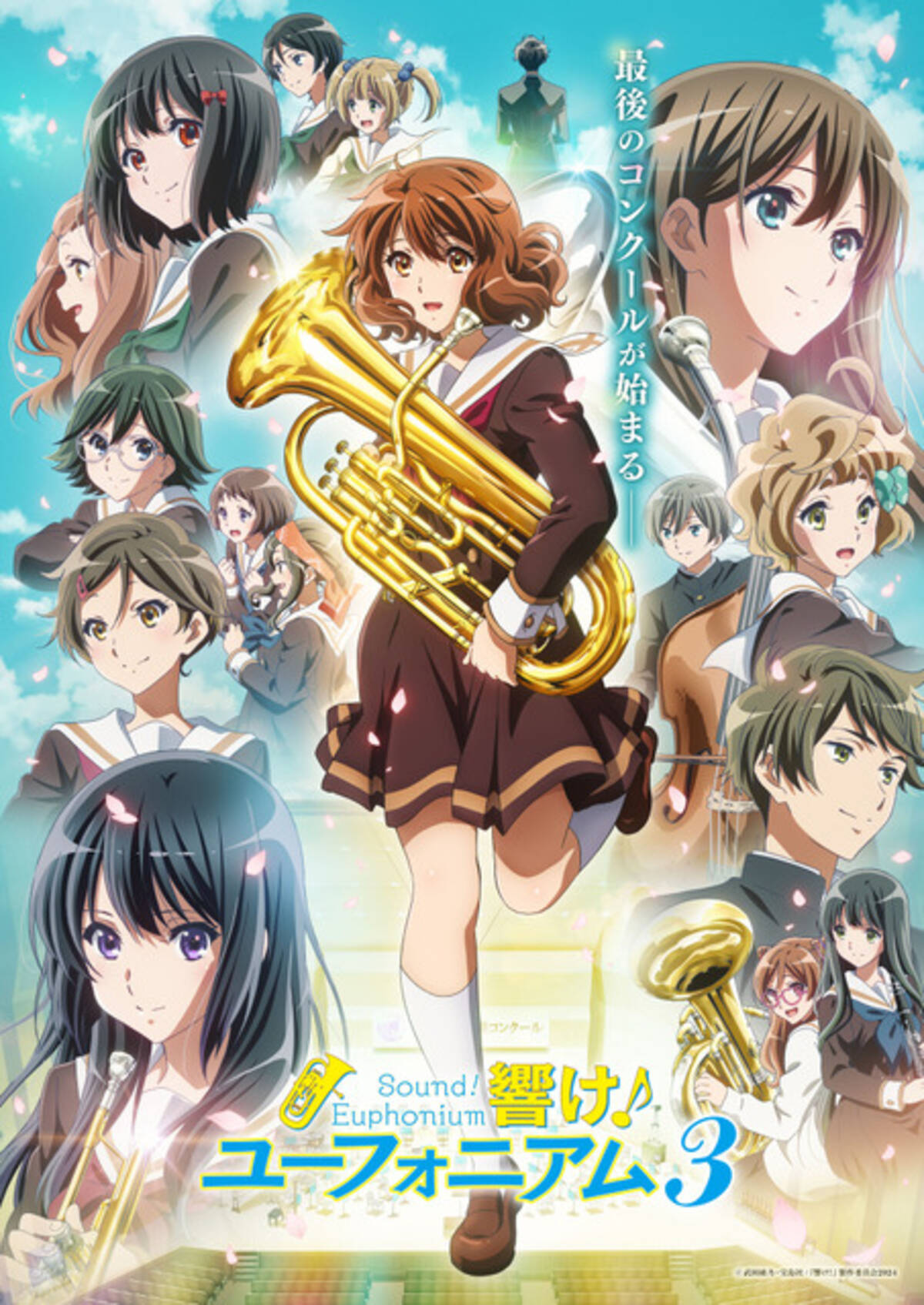 泣けるアニメ”といえば？ 2位は完結したばかりの「響け 