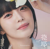 「疾走感のある『無職の英雄』OP！花耶「Reincarnation」リリース記念インタビュー」の画像2