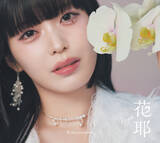 「疾走感のある『無職の英雄』OP！花耶「Reincarnation」リリース記念インタビュー」の画像3