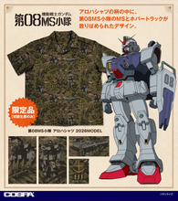 “倍返しだあ！”「ガンダム 第08MS小隊」ガンダムEz8や陸戦型ガンダム、ホバートラックがデザインされたアロハシャツ登場！今しか手に入らない限定品