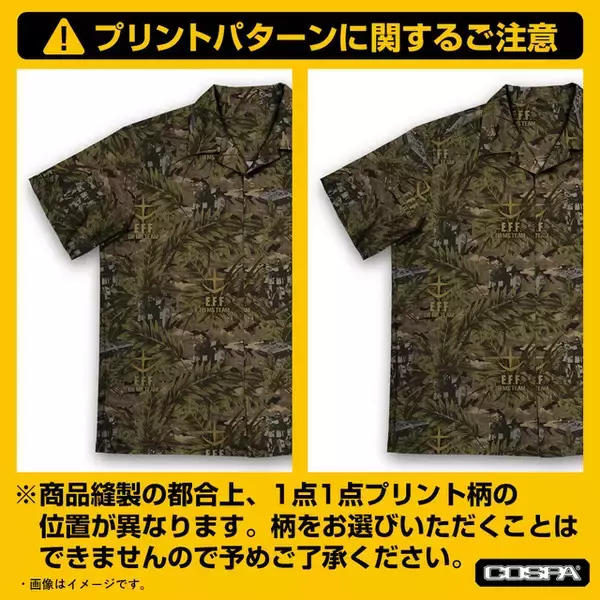 「“倍返しだあ！”「ガンダム 第08MS小隊」ガンダムEz8や陸戦型ガンダム、ホバートラックがデザインされたアロハシャツ登場！今しか手に入らない限定品」の画像