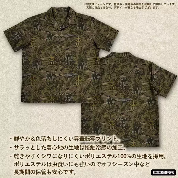 「“倍返しだあ！”「ガンダム 第08MS小隊」ガンダムEz8や陸戦型ガンダム、ホバートラックがデザインされたアロハシャツ登場！今しか手に入らない限定品」の画像