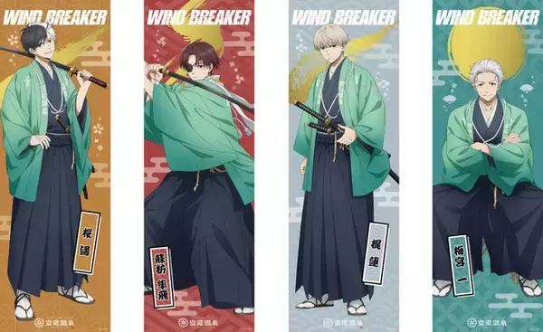 「「WIND BREAKER」桜遥、蘇枋隼飛、梶蓮、梅宮一の“決戦”ビジュが良い!! 空庭温泉コラボで限定グッズやメニューにコラボ岩盤浴も」の画像