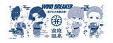 「「WIND BREAKER」桜遥、蘇枋隼飛、梶蓮、梅宮一の“決戦”ビジュが良い!! 空庭温泉コラボで限定グッズやメニューにコラボ岩盤浴も」の画像5