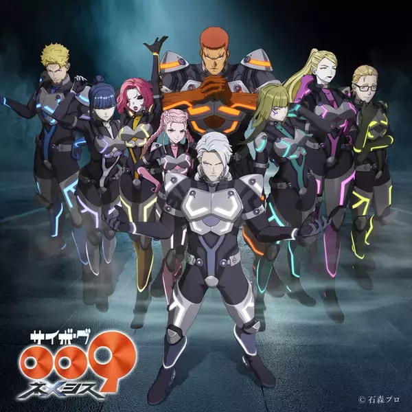 「新作「サイボーグ009」島村ジョー役は梶裕貴！新キャラ「ネメシス」メンバー勢揃いのビジュアルもお披露目」の画像