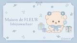 「「いしよわちゃん」がMaison de FLEURと初コラボ♪ブルーのお花をまとったキュートなアイテムが登場！」の画像2