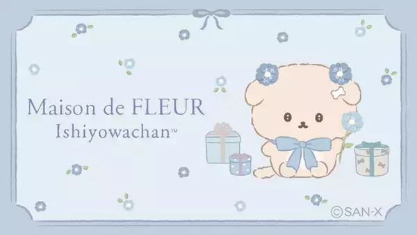 「「いしよわちゃん」がMaison de FLEURと初コラボ♪ブルーのお花をまとったキュートなアイテムが登場！」の画像
