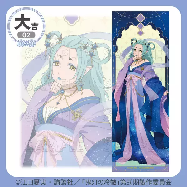 「「鬼灯の冷徹」鬼灯、お香、白澤、双子の座敷童子らが星降る夜デザインに☆ 新規描き下ろしイラストグッズが登場【まるくじ】」の画像
