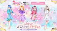 「名探偵プリキュア！」あんなの湯、みくるの湯でバスタイムパーティ♪  極楽湯・RAKU SPAコラボ☆ グッズ＆メニューに、浴室には特別タペストリー装飾も