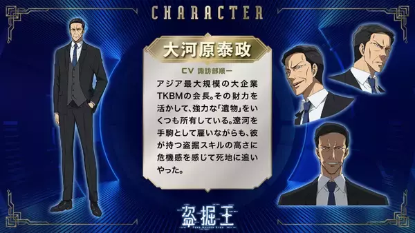 「「盗掘王」TVアニメ化決定！細谷佳正、早見沙織、諏訪部順一が出演＆大人気韓国ガールズバンド「QWER」が主題歌を担当」の画像