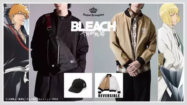 「「BLEACH」黒崎一護＆平子真子のクールな“アウター”登場♪ 大迫力の斬月との撮影写真も必見！【SuperGroupies】」の画像