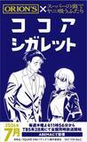 「佐々木＆田山の距離感が良い…！ 「スーパーの裏でヤニ吸うふたり」キャライラスト5種&鈴木役キャストが公開！「AnimeJapan 2026」追加情報も」の画像2