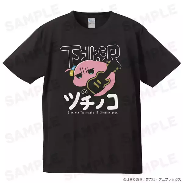 「ぼざろ」メイド服姿の結束バンド&“下北沢のツチノコ”デザインも！Tシャツなど新商品が登場