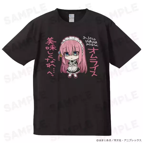 「「ぼざろ」メイド服姿の結束バンド&“下北沢のツチノコ”デザインも！Tシャツなど新商品が登場」の画像