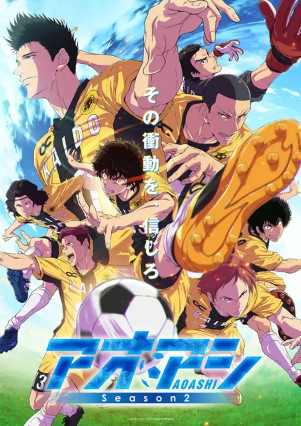 「「アオアシ」作者がW杯・スペイン優勝を祝福！直筆イラストを投稿し「覇王感エグすぎる！」「さすがの画力」と絶賛の声」の画像