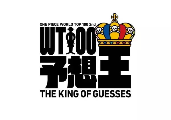 「「ワンピース」全世界キャラ人気投票の結果予想企画も始動！「ONE PIECE DAY’26」今年はX・LINEでも無料ライブ配信！ステージ情報も公開」の画像