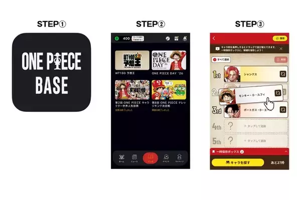 「「ワンピース」全世界キャラ人気投票の結果予想企画も始動！「ONE PIECE DAY’26」今年はX・LINEでも無料ライブ配信！ステージ情報も公開」の画像
